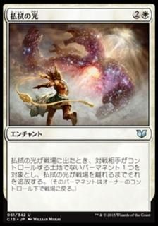 ʧ���θ�/Banishing Light