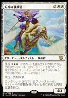 ŷ���μ�����/Celestial Archon