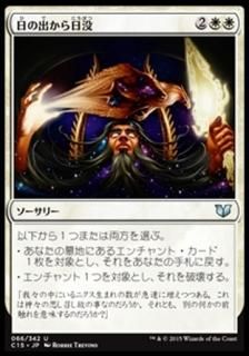 ���νФ�������/Dawn to Dusk