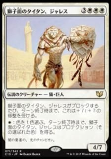 ����̤Υ������󡢥���쥹/Jareth, Leonine Titan