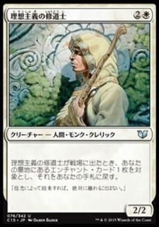 ���ۼ���ν�ƻ��/Monk Idealist