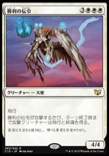 ����������/Victory's Herald