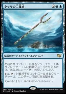 ���å�������/Bident of Thassa