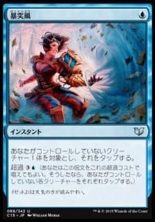 ˽����/Blustersquall