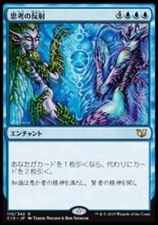 �׹ͤ�ȿ��/Thought Reflection