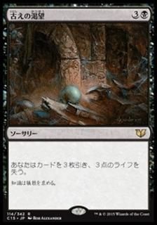 Ťγ˾/Ancient Craving