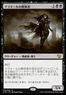 �ޥ饭����β��μ�/Butcher of Malakir