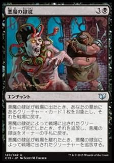 ������콾/Diabolic Servitude