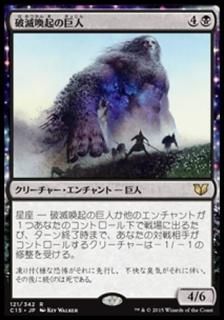 ���Ǵ����ε��/Doomwake Giant