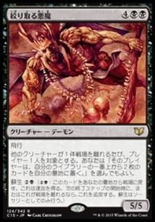 �ʤ��밭��/Extractor Demon