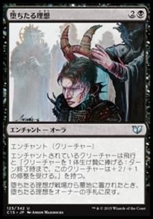 �Ĥ���������/Fallen Ideal