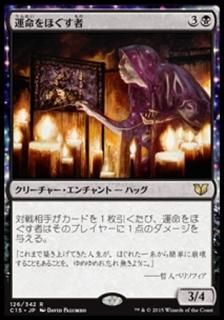 ��̿��ۤ�����/Fate Unraveler