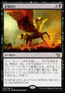 �����դ�/Gild