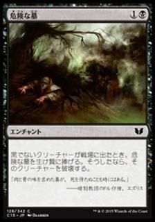 ��������/Grave Peril