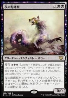 �����Ӭ��/Nighthowler