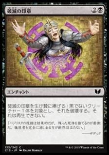 ���Ǥΰ���/Seal of Doom