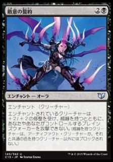 Ũ�դ�����/Vow of Malice