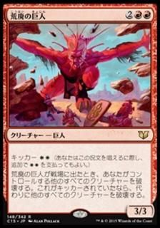 ���Ѥε��/Desolation Giant