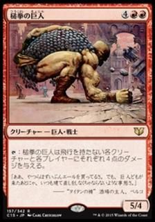 �ȷ��ε��/Hammerfist Giant