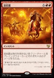 �ϴ��/Magmaquake