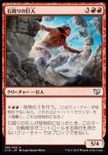 �в���ε��/Stoneshock Giant