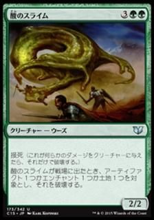 ���Υ��饤��/Acidic Slime