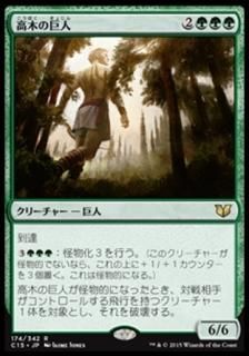 ���ڤε��/Arbor Colossus