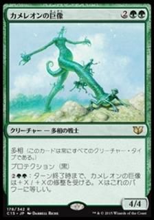 쥪ε/Chameleon Colossus