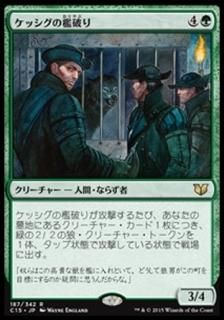 ���å�����ݣ�ˤ�/Kessig Cagebreakers