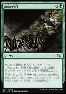 �����ȯ��/Spider Spawning