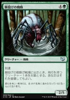 ���ꤲ������/Stingerfling Spider