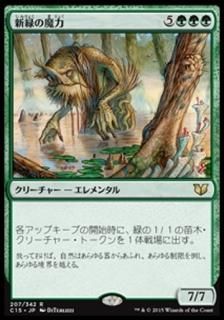 ���Ф�����/Verdant Force