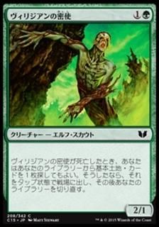 �����ꥸ�����̩��/Viridian Emissary