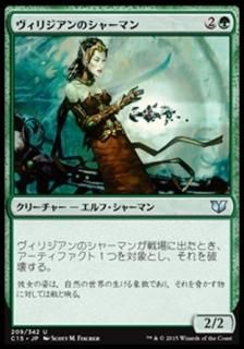 �����ꥸ����Υ��㡼�ޥ�/Viridian Shaman