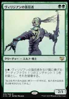 �����ꥸ������տ���/Viridian Zealot