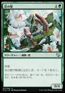 �֤���/Wall of Blossoms