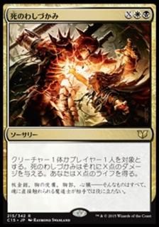 ��Τ路�Ť���/Death Grasp