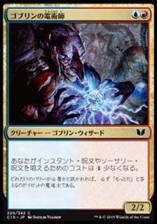 ���֥����Žѻ�/Goblin Electromancer