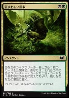 ���ޤ路�����/Grisly Salvage