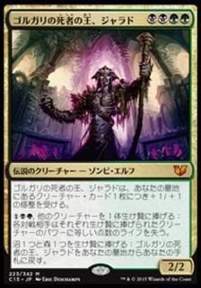 륬λԤβ/Jarad, Golgari Lich Lord