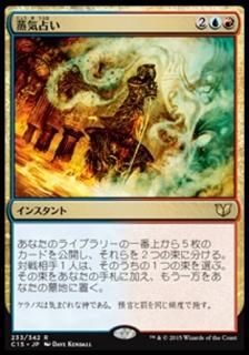 �����ꤤ/Steam Augury