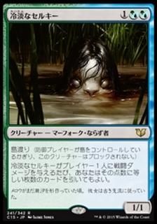 ��ø�ʥ��륭��/Cold-Eyed Selkie