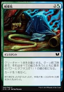 ���Ѳ�/Snakeform