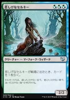 �ᤷ���ʥ��륭��/Wistful Selkie