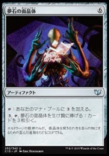 ̴�Ф��̾���/Dreamstone Hedron