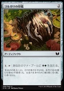 ���륬��ΰ���/Golgari Signet
