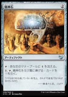 ������/Mind Stone