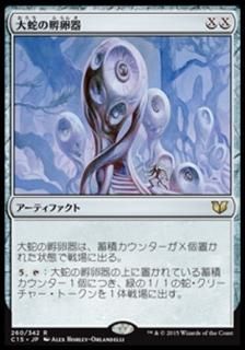 ��ؤ������/Orochi Hatchery