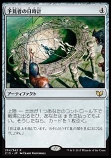 ͽ���Ԥ�������/Seer's Sundial