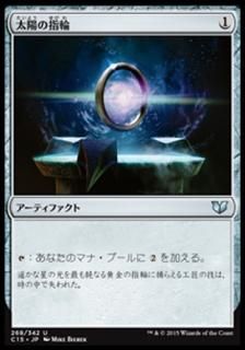 ���ۤλ���/Sol Ring